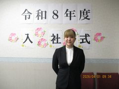 令和8年4月1日 【入社式】