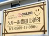 クルール豊田上挙母
