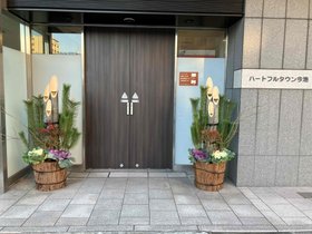 ハートフルタウン今池