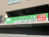 ハートフルタウン今池