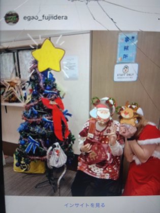 えがおの家 藤井寺