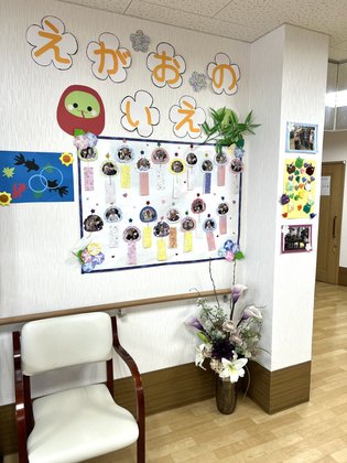 えがおの家 池田