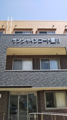 サンシャインコート豊川