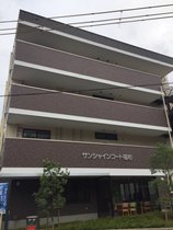サンシャインコート福町