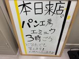【お知らせ】パン移動販売🍞