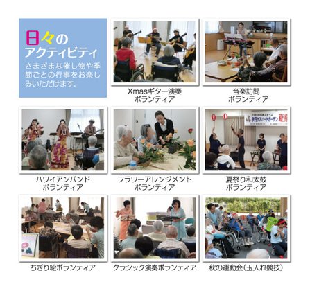 伊丹ケアハートガーデン