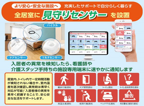 伊丹ケアハートガーデン