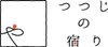 はじめまして!