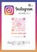 インスタグラムの案内