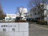 軽費老人ホーム 柏苑