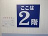 在宅介護支援住宅クオン
