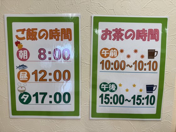 在宅介護支援住宅クオン
