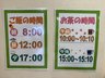在宅介護支援住宅クオン