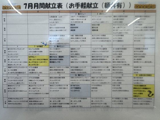 在宅介護支援住宅クオン