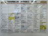 在宅介護支援住宅クオン