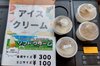 毎月訪問販売を行っています!