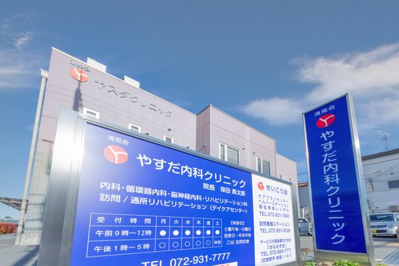 医療法人 清晃会 はなみずき