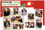 クリスマス会