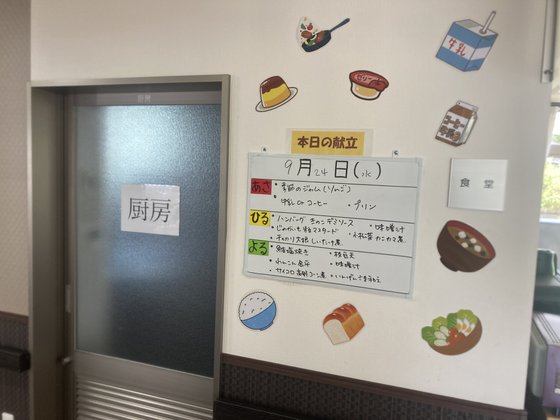 メディケア はなの家