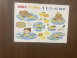 冬至ゆず風呂イベント♬