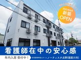 ノーティスタ 点野