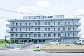特別養護老人ホームしすいの郷