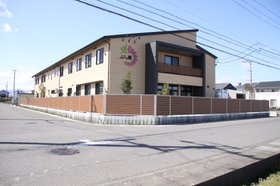 ふじの郷 和合