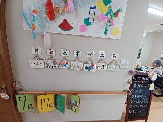 住宅型有料老人ホーム優樹 泉大津