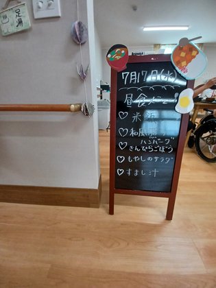 住宅型有料老人ホーム優樹 泉大津