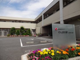 そんぽの家石神井公園