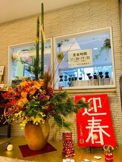 あけましておめでとうございます