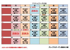 アクティビティ