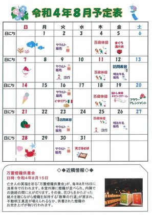 ＳＯＭＰＯケアラヴィーレレジデンス浅草