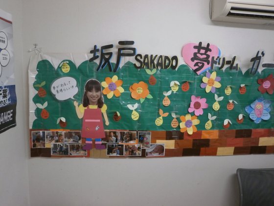 ＳＯＭＰＯケアラヴィーレ坂戸