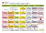 ＳＯＭＰＯケアラヴィーレ川口安行