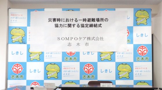 ＳＯＭＰＯケアラヴィーレ志木柳瀬川