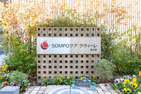 ＳＯＭＰＯケアラヴィーレ南大泉