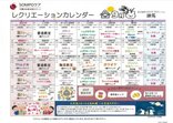 9月のレクリエーション♪