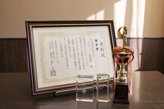 ＳＯＭＰＯケアラヴィーレ武蔵境