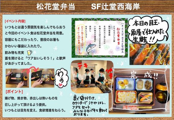 ＳＯＭＰＯケアラヴィーレレジデンス辻堂西海岸