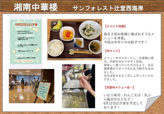 ＳＯＭＰＯケアラヴィーレレジデンス辻堂西海岸