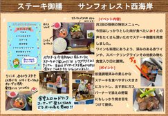 【月間グルメアワード】