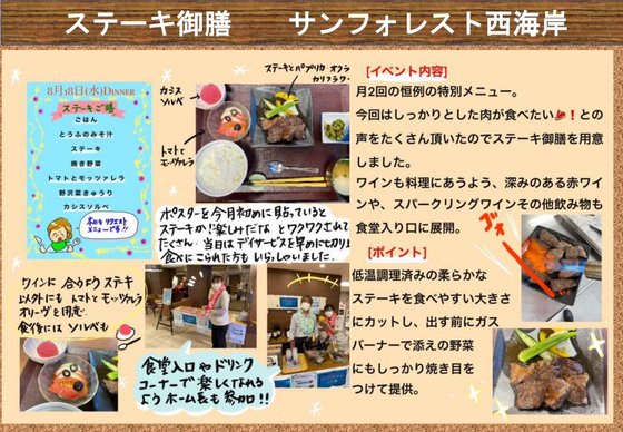 ＳＯＭＰＯケアラヴィーレレジデンス辻堂西海岸