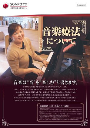 ＳＯＭＰＯケアラヴィーレレジデンス用賀