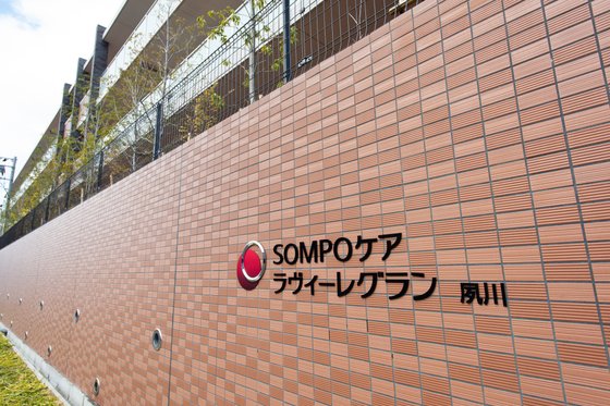 ＳＯＭＰＯケアラヴィーレグラン夙川