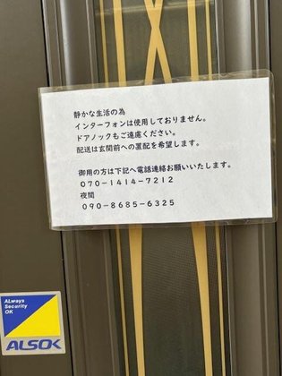 みんなで見守る家