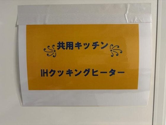 みんなで見守る家