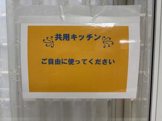 みんなで見守る家