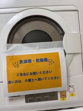 みんなで見守る家