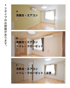お部屋紹介